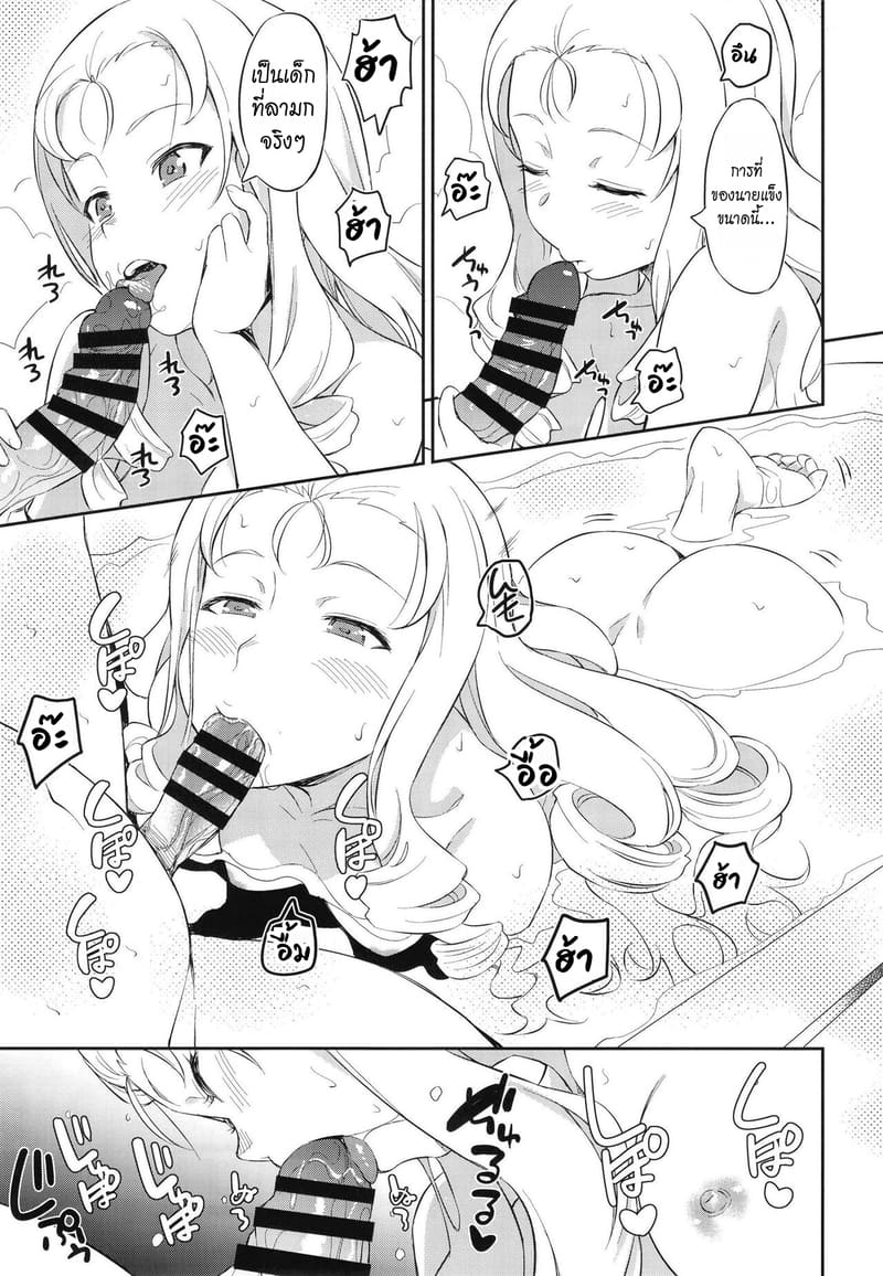 พิธีกรรมสวาทกระชับมิตร